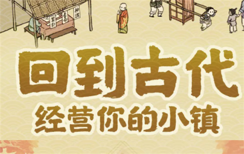经商物语 1