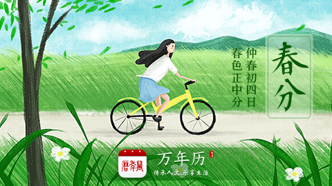 万年历APP大全