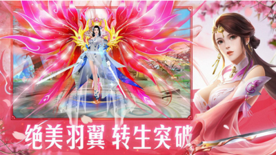 情缘战仙 1