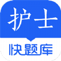 护士快题库app