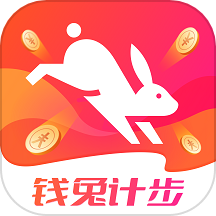 钱兔计步app