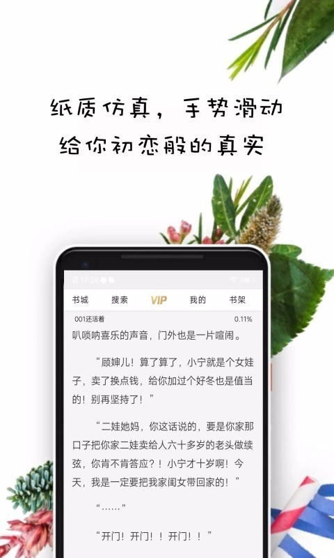 紫米免费小说app 1
