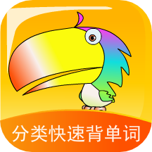 分类快速背单词软件