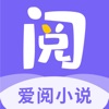 爱阅小说2025