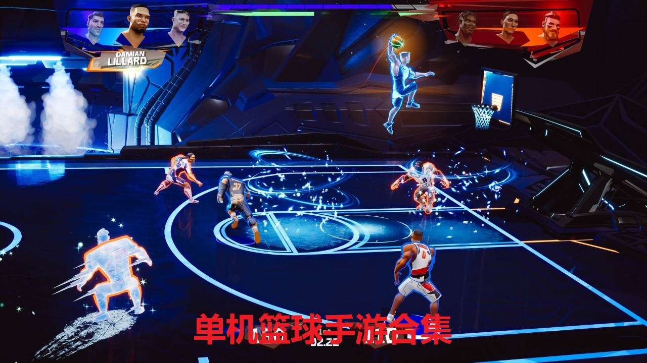 单机篮球手游合集