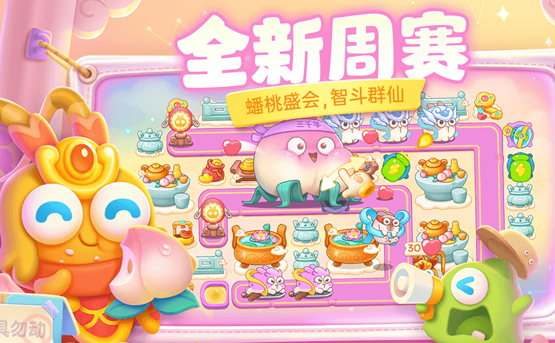 保卫萝卜app 5