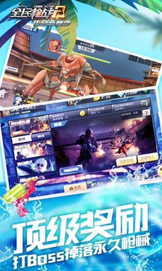 直升机射手汉化版 截图