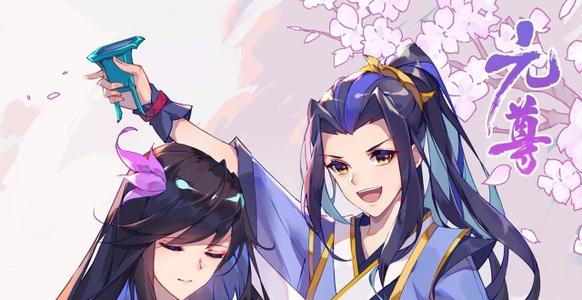 元尊系列手游合集