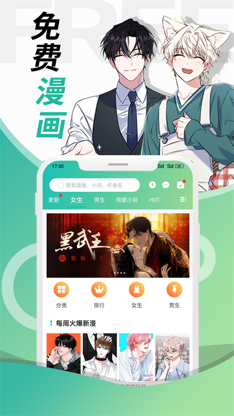 画涯漫画网页版 v1.8.4_绿色下载网_安卓APP 画涯漫画网页版 v1.8.4_绿色下载网_安卓APP_画涯漫画网页版