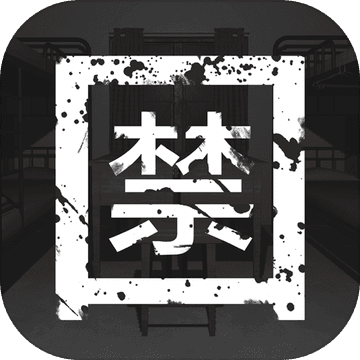 背叛无限提示版