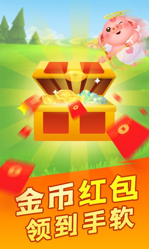 阳光养猪场app  1