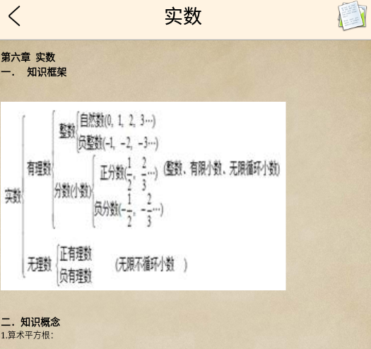 初中数学真题库免费版app 1