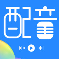 广告配音工具APP