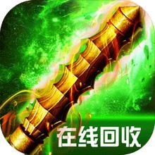 传说之超变攻速