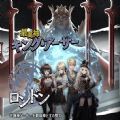 勇者萌将传测试版