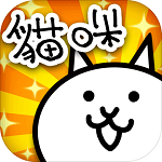 喵星人大战安卓版