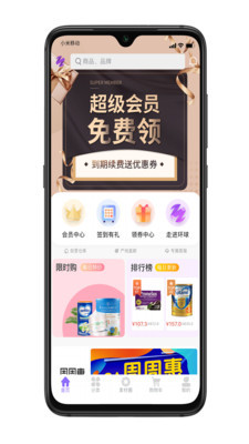 环球悠选 1