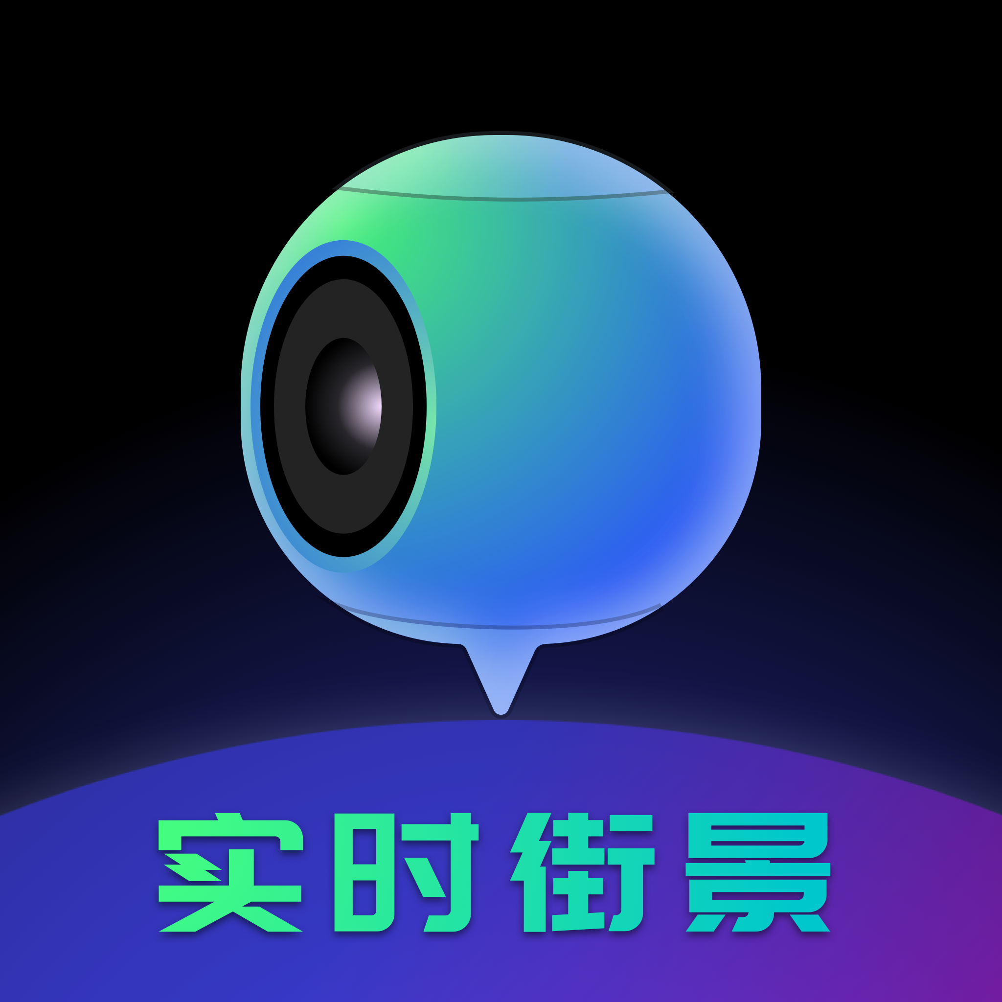 3D地球街景免费版