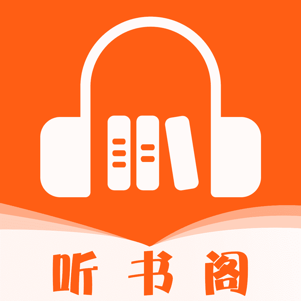 听书阁app