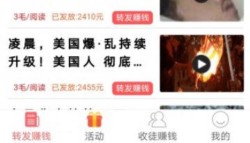 狠好赚app 1