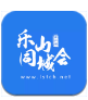 乐山同城会
