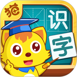 猫小帅识字安卓版