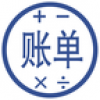 账单计算器