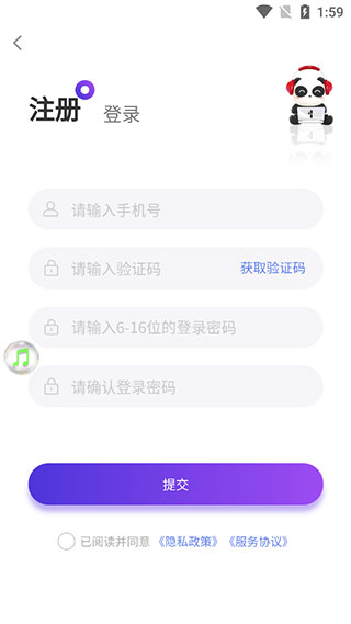 盼之交易平台免费版 v4.3.5_绿色下载网_安卓APP_盼之交易平台免费版