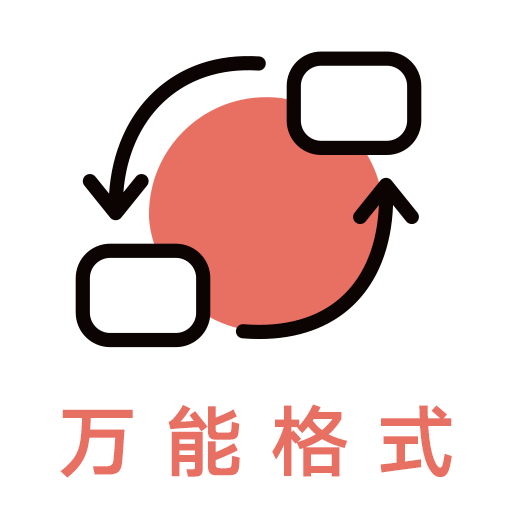 音频格式转换app