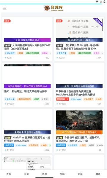 大海资源库 v1.4.0_绿色下载网_安卓APP 大海资源库 v1.4.0_绿色下载网_安卓APP_大海资源库