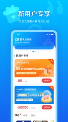 松鼠教育 1