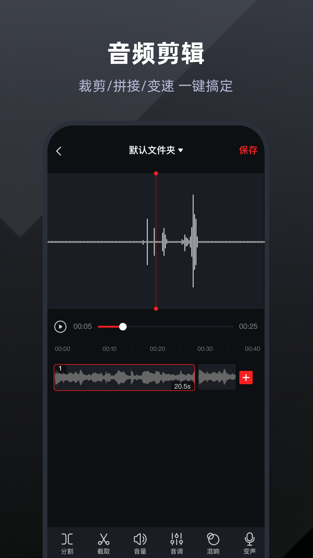 录音专家录音机APP v4.9.7_绿色下载网_安卓APP_录音专家录音机APP