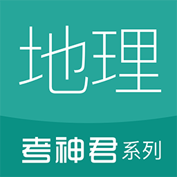 高中地理通app