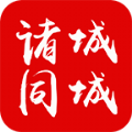 诸城同城app