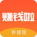 赚钱啦app