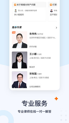知法乎app 1