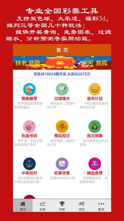 北京福彩 1