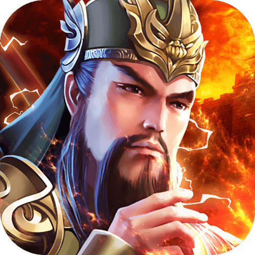 铁血王师手游
