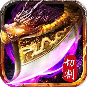星辰合击
