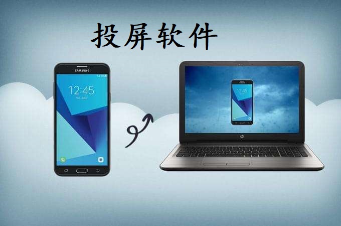 投屏软件合集