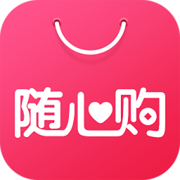 随心购手机版