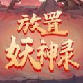 杀仙传礼包版