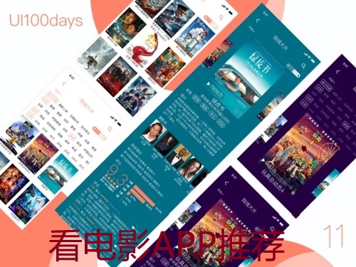 看电影app推荐