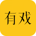 有戏语音交友app免费版