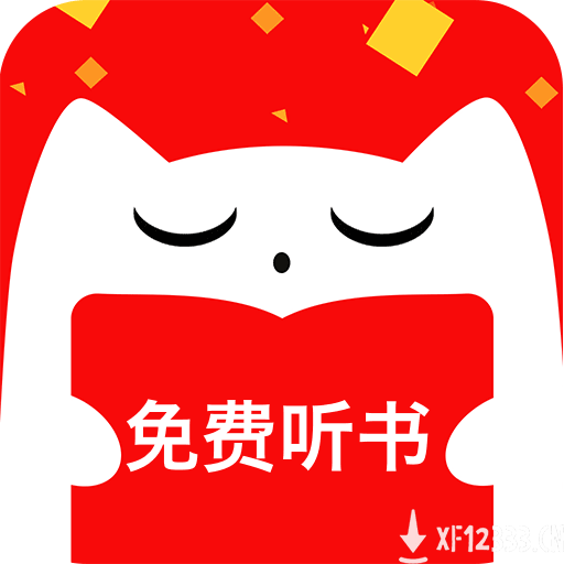 听书有声免费小说