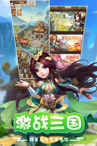 三国群英纪 1