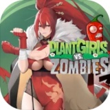 植物娘大战僵尸庄不纯最新版