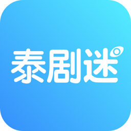 泰剧迷TV版
