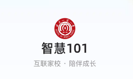 智慧101云课堂app 1