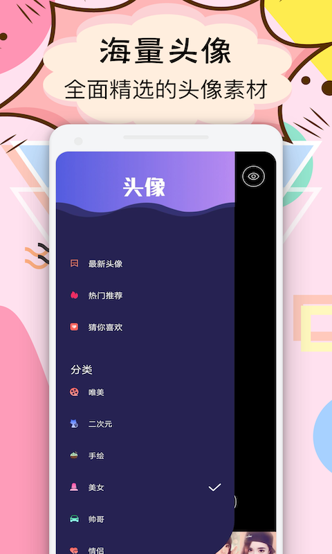 facea头像 1